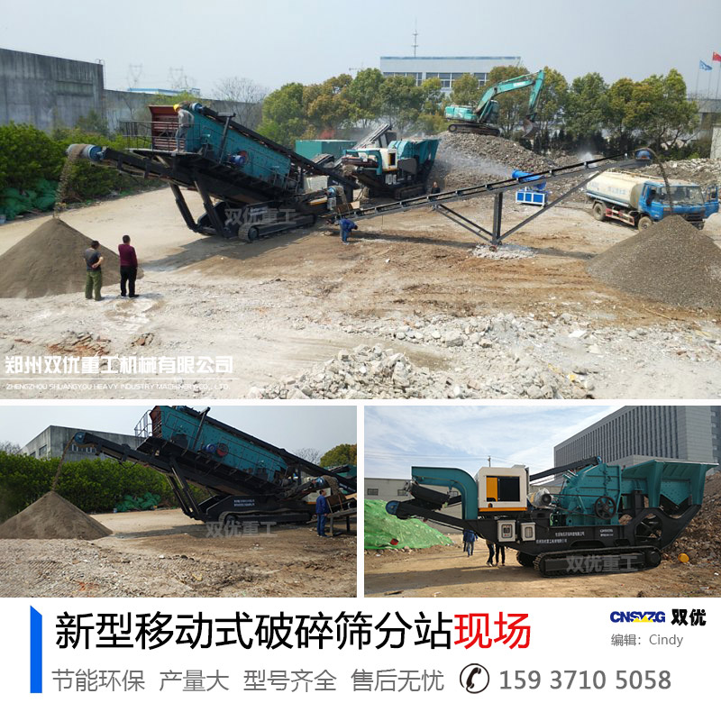 移動式建筑垃圾粉碎機